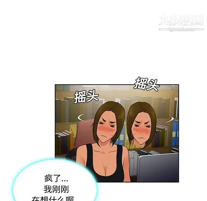被女神环绕的男人 - 第18话 - page 90