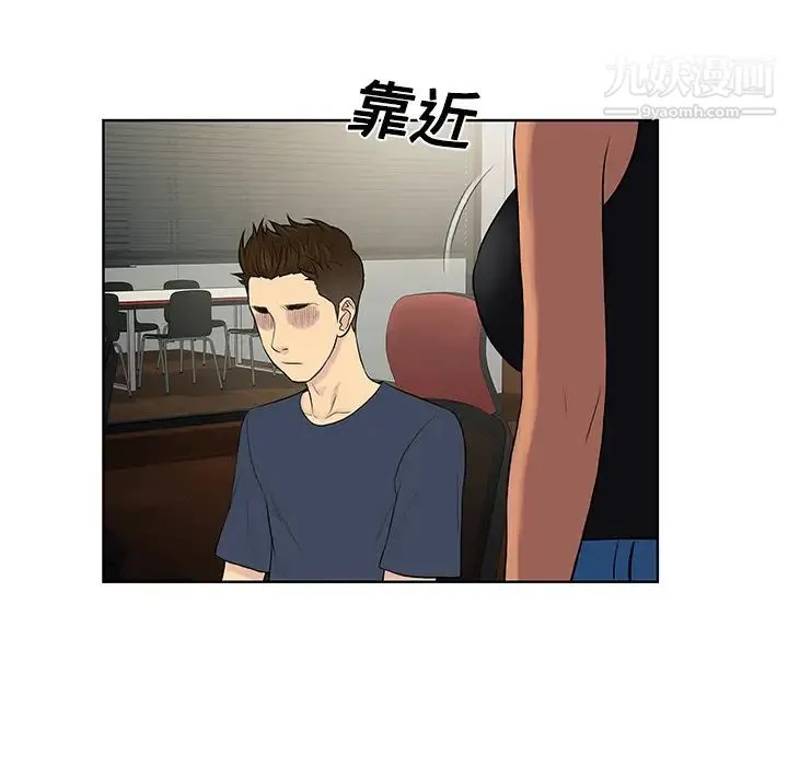 被女神环绕的男人 - 第18话 - page 92