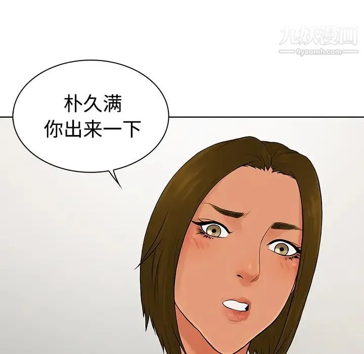 被女神环绕的男人 - 第18话 - page 93