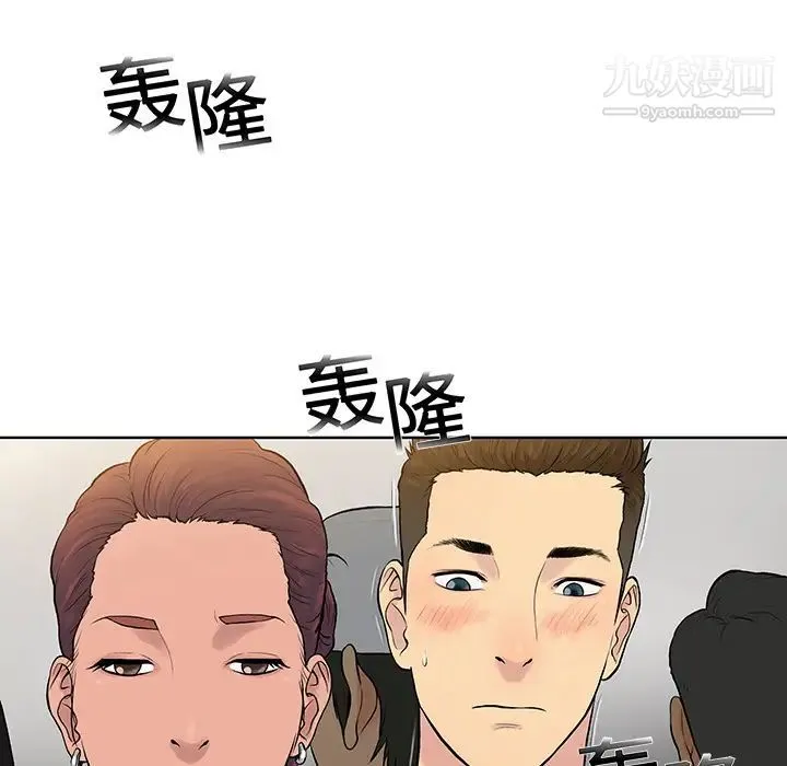 被女神环绕的男人 - 第2话 - page 5