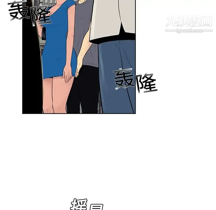 被女神环绕的男人 - 第2话 - page 9