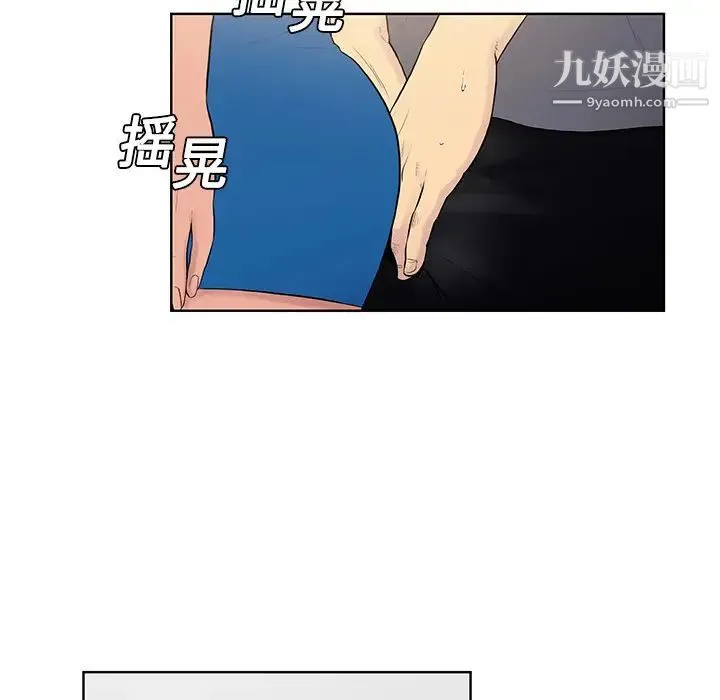 被女神环绕的男人 - 第2话 - page 10