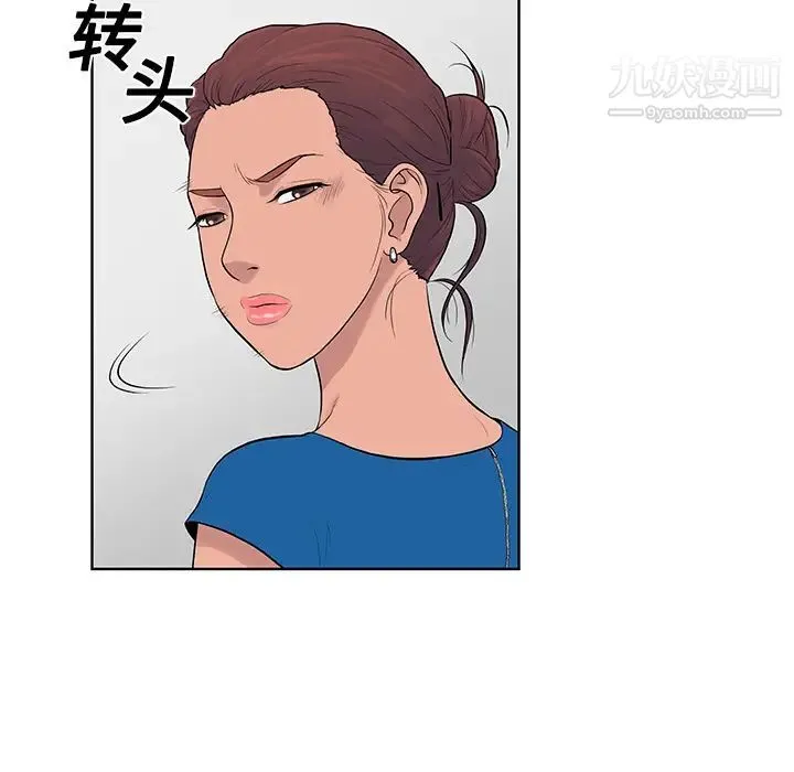 被女神环绕的男人 - 第2话 - page 11