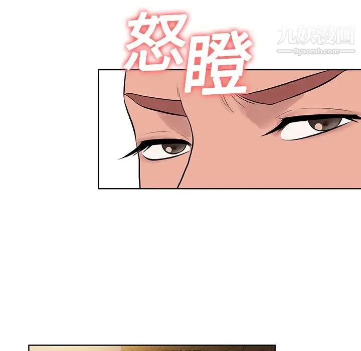 被女神环绕的男人 - 第2话 - page 12