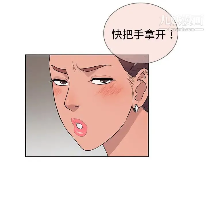 被女神环绕的男人 - 第2话 - page 16
