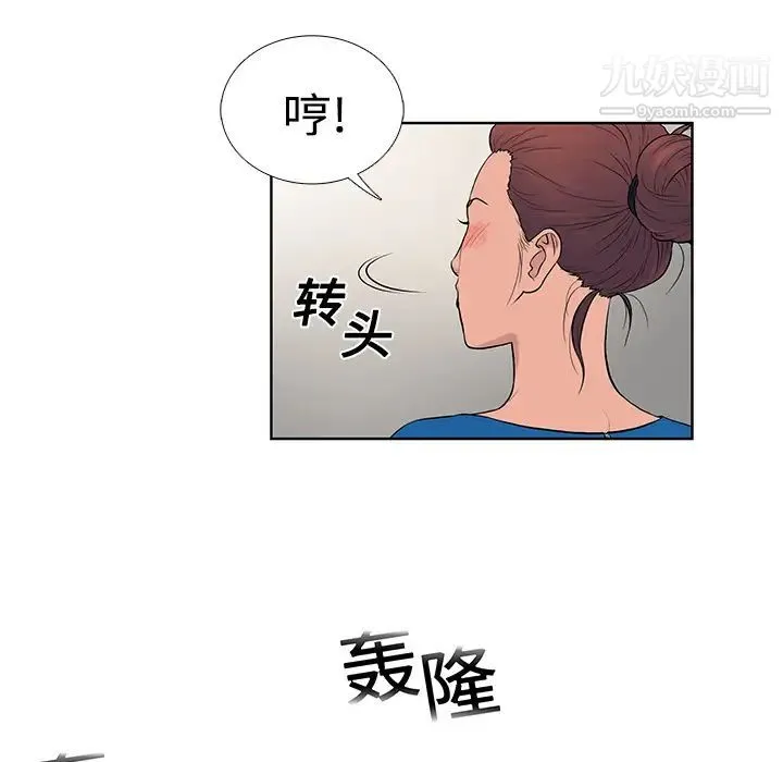 被女神环绕的男人 - 第2话 - page 18