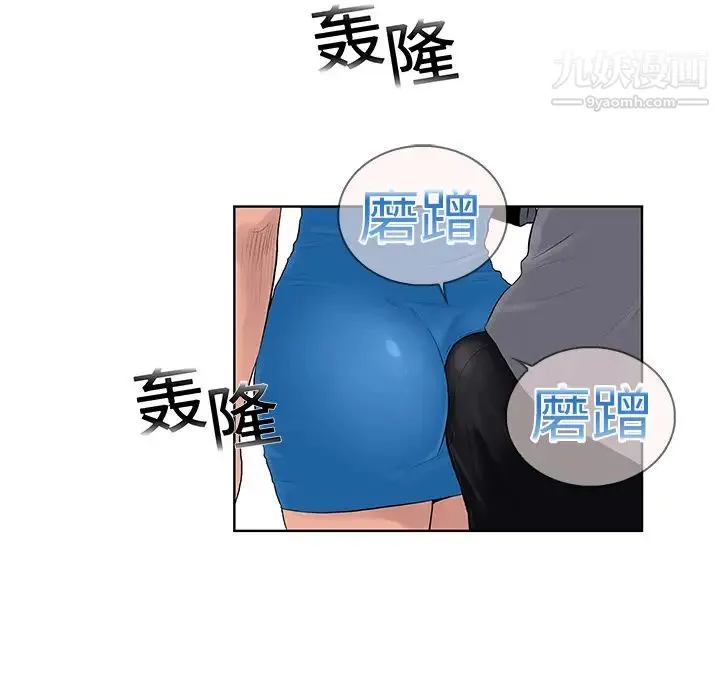 被女神环绕的男人 - 第2话 - page 20