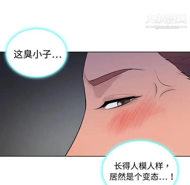 被女神环绕的男人 - 第2话 - page 21