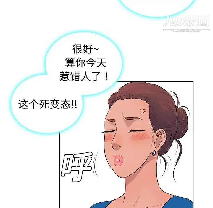 被女神环绕的男人 - 第2话 - page 22