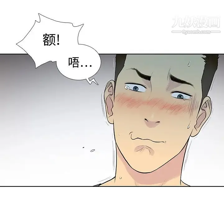 被女神环绕的男人 - 第2话 - page 25