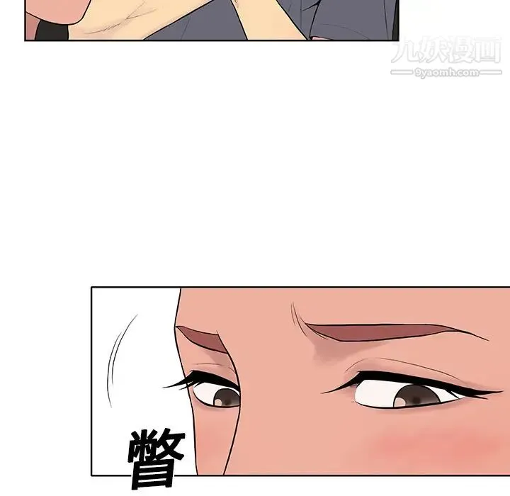 被女神环绕的男人 - 第2话 - page 27