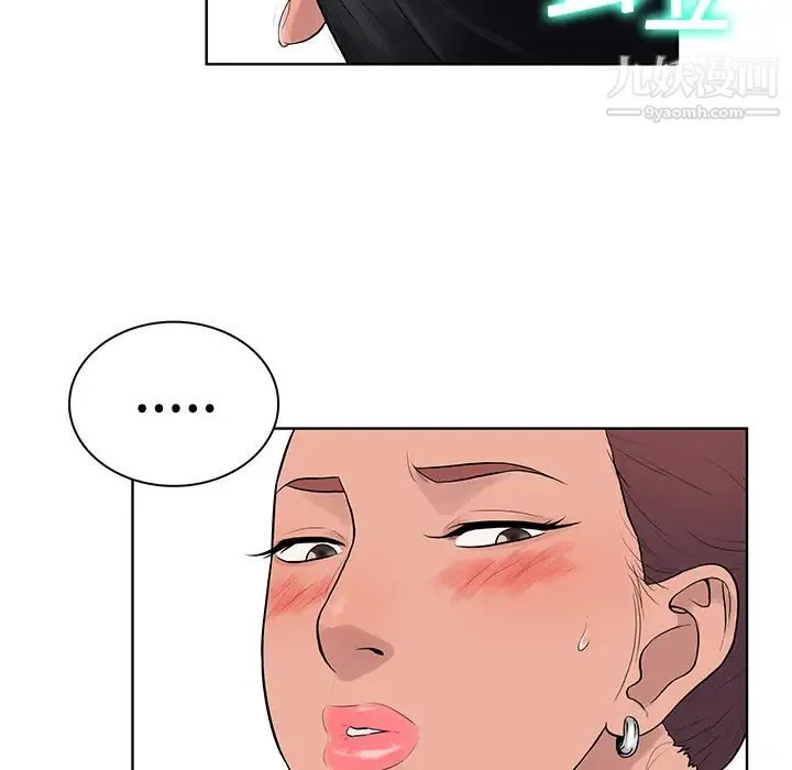 被女神环绕的男人 - 第2话 - page 30