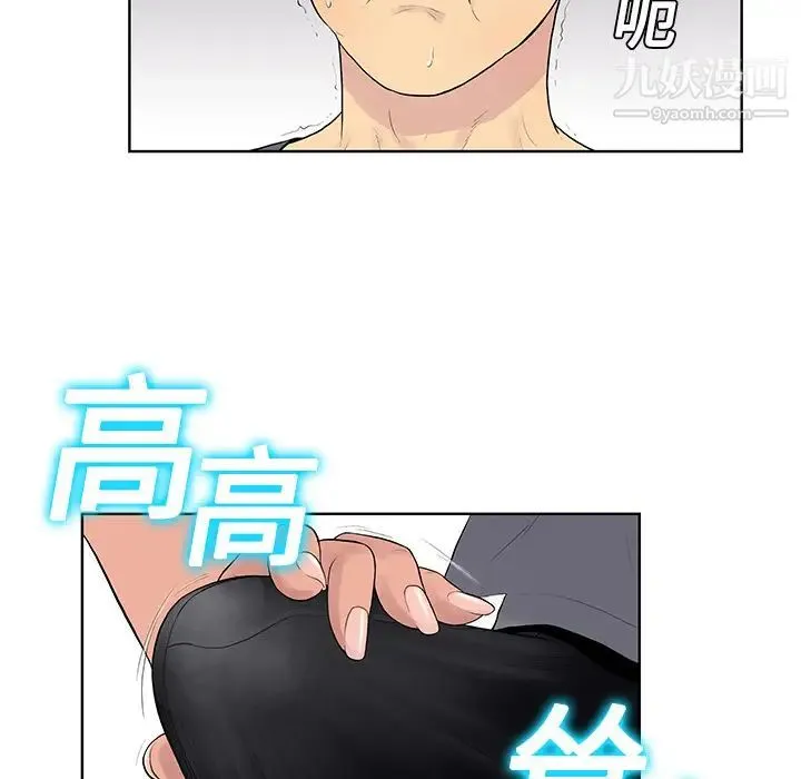 被女神环绕的男人 - 第2话 - page 32