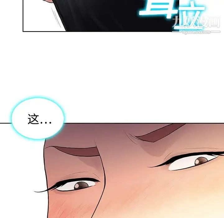 被女神环绕的男人 - 第2话 - page 33