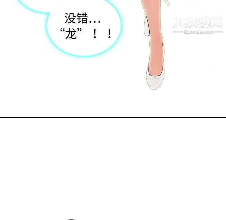 被女神环绕的男人 - 第2话 - page 37