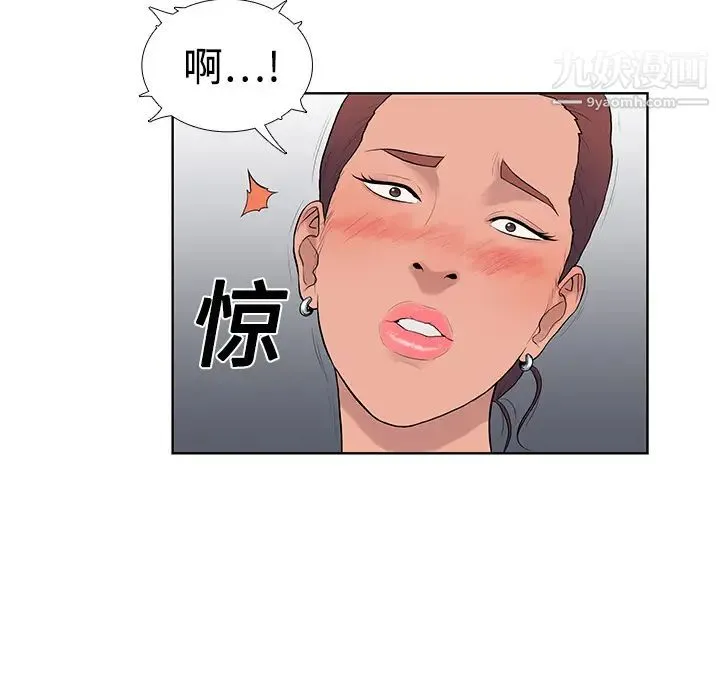 被女神环绕的男人 - 第2话 - page 38