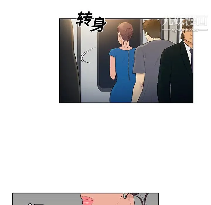被女神环绕的男人 - 第2话 - page 39