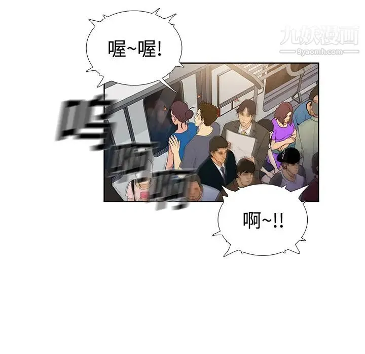 被女神环绕的男人 - 第2话 - page 45