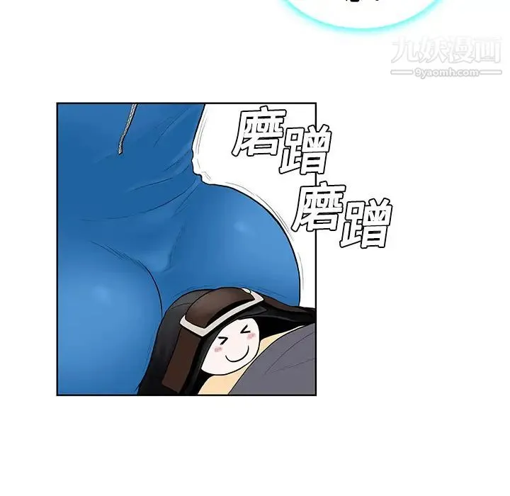 被女神环绕的男人 - 第2话 - page 48