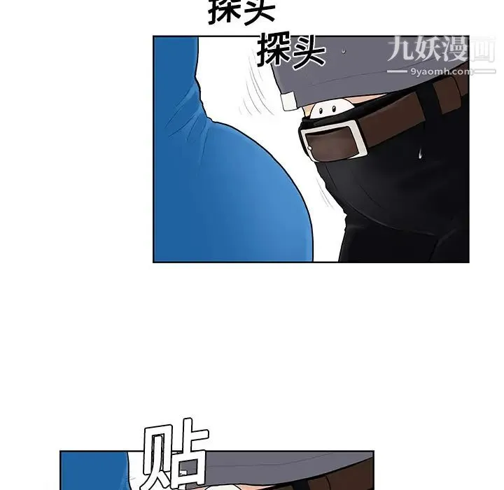 被女神环绕的男人 - 第2话 - page 51