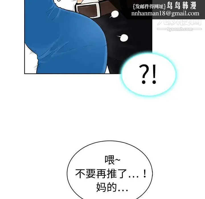被女神环绕的男人 - 第2话 - page 52