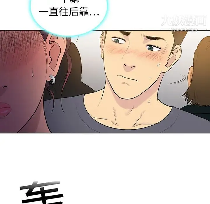 被女神环绕的男人 - 第2话 - page 54