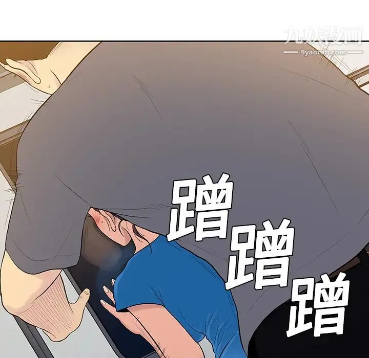 被女神环绕的男人 - 第2话 - page 56