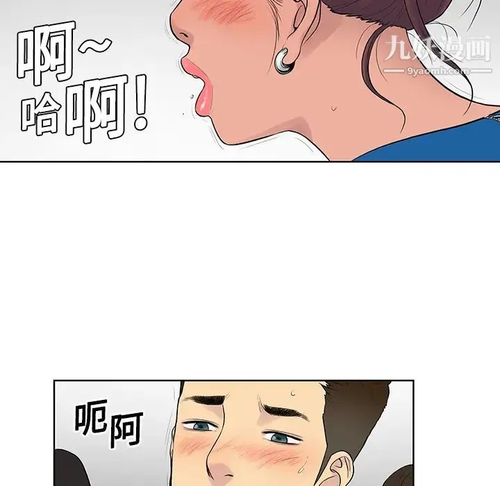 被女神环绕的男人 - 第2话 - page 58