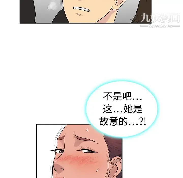 被女神环绕的男人 - 第2话 - page 59