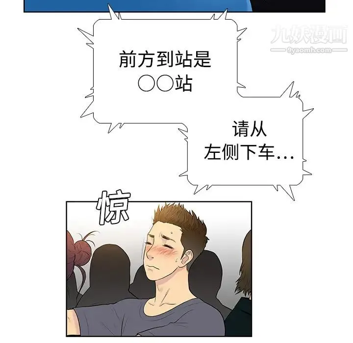 被女神环绕的男人 - 第2话 - page 65