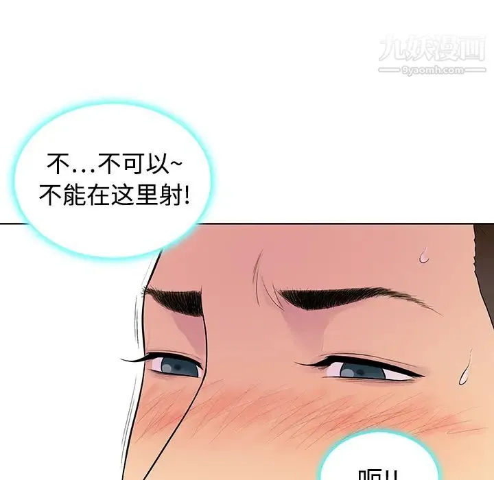 被女神环绕的男人 - 第2话 - page 66