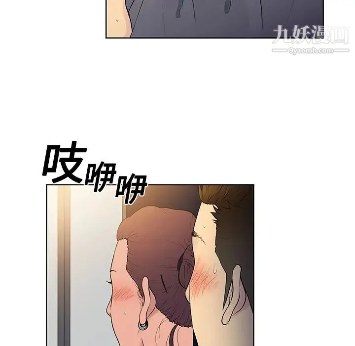 被女神环绕的男人 - 第2话 - page 69
