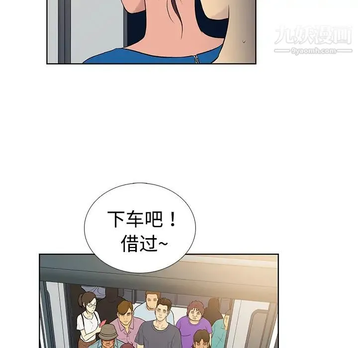 被女神环绕的男人 - 第2话 - page 70