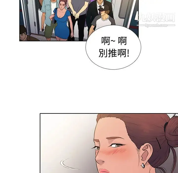 被女神环绕的男人 - 第2话 - page 71