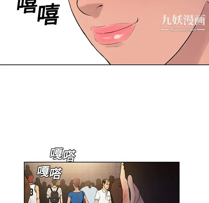 被女神环绕的男人 - 第2话 - page 73