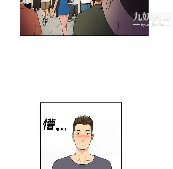 被女神环绕的男人 - 第2话 - page 74