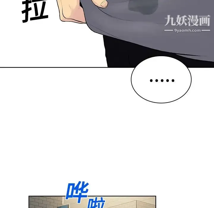 被女神环绕的男人 - 第2话 - page 76