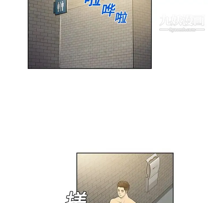 被女神环绕的男人 - 第2话 - page 77