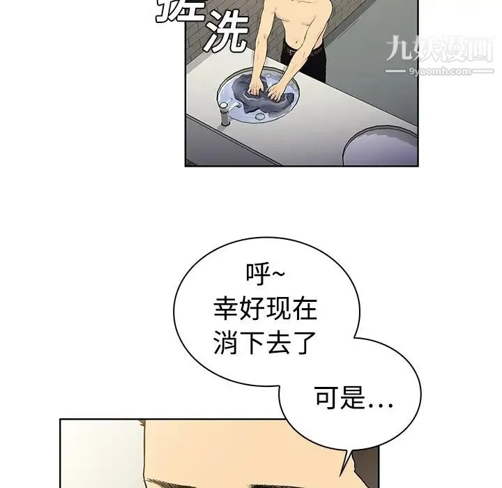 被女神环绕的男人 - 第2话 - page 78