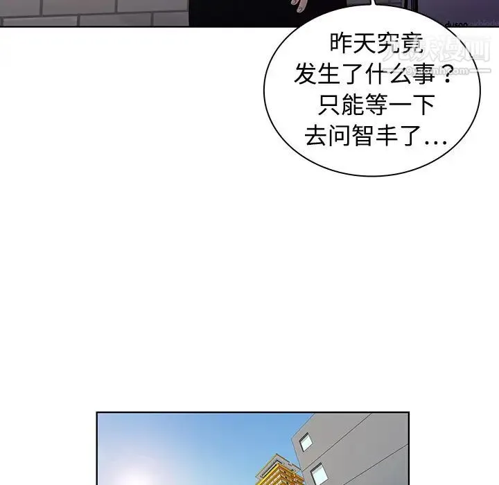 被女神环绕的男人 - 第2话 - page 81