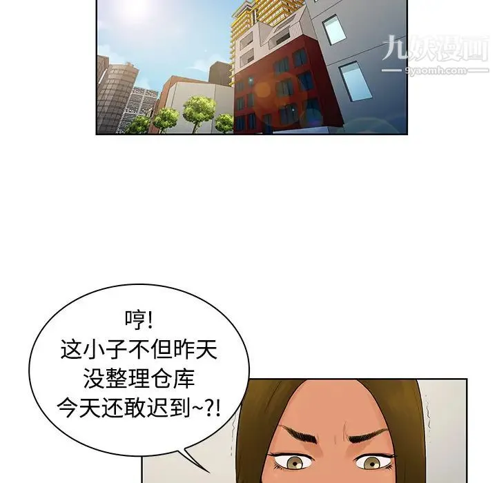 被女神环绕的男人 - 第2话 - page 82