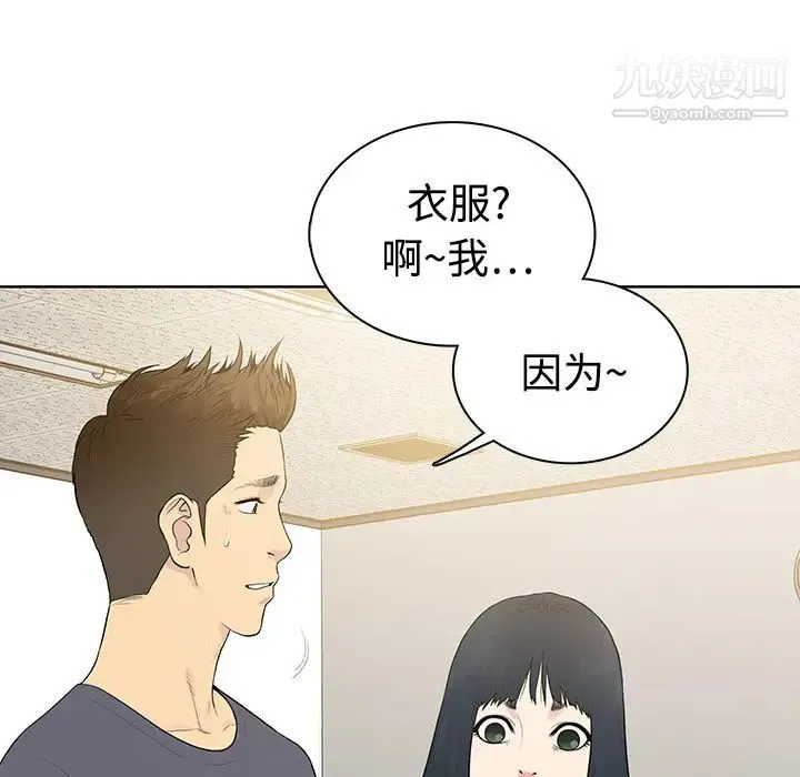 被女神环绕的男人 - 第2话 - page 94