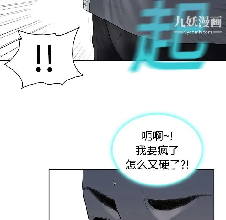 被女神环绕的男人 - 第2话 - page 98