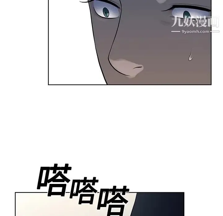 被女神环绕的男人 - 第2话 - page 99