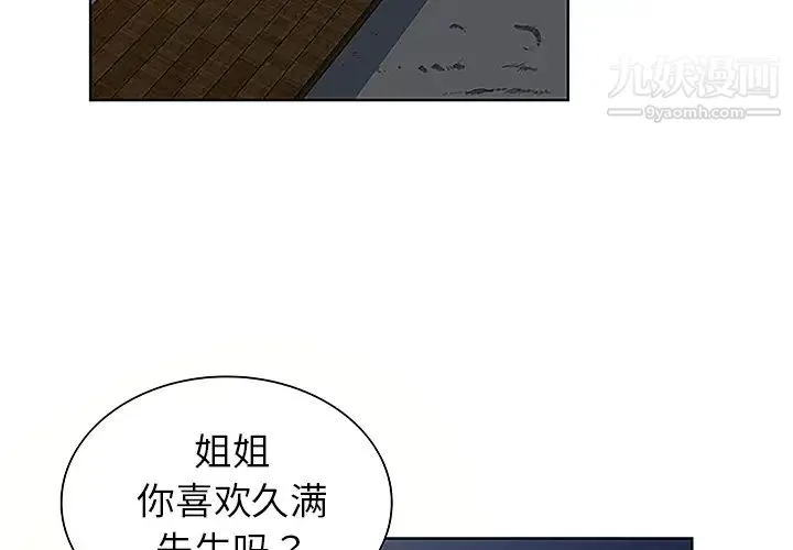 被女神环绕的男人 - 第39话 - page 4