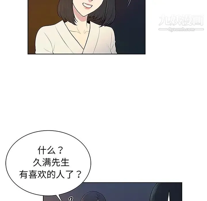 被女神环绕的男人 - 第39话 - page 11