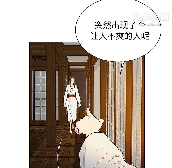 被女神环绕的男人 - 第39话 - page 14