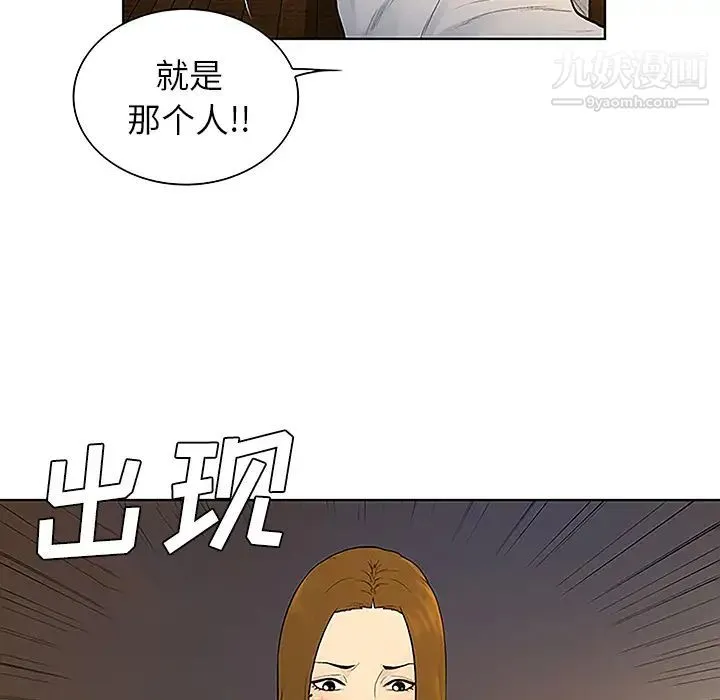 被女神环绕的男人 - 第39话 - page 15