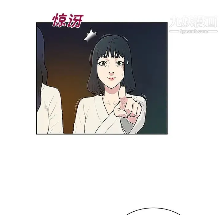 被女神环绕的男人 - 第39话 - page 17