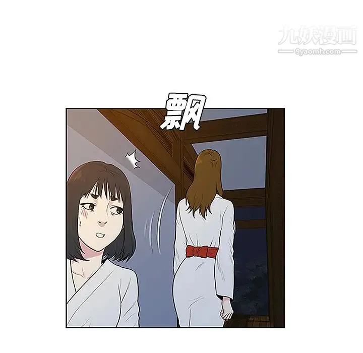 被女神环绕的男人 - 第39话 - page 19